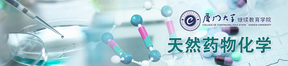 药物分析学